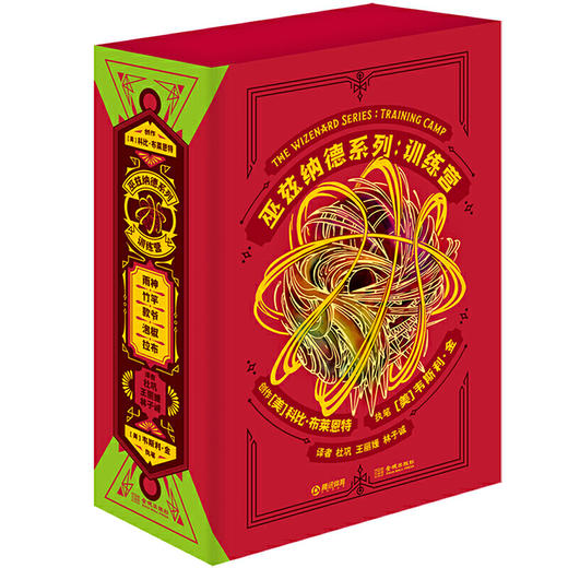 巫兹纳德系列：训练营 商品图0