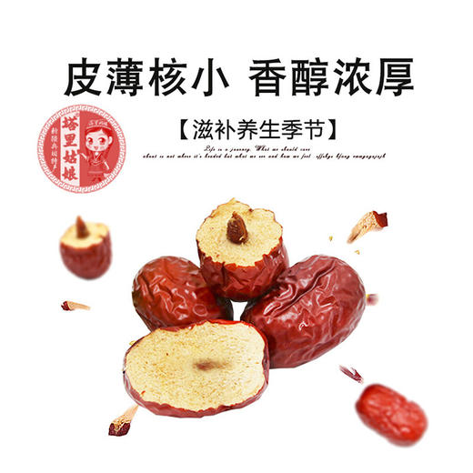 养颜温补灰枣1斤/2斤/5斤/10斤 商品图1