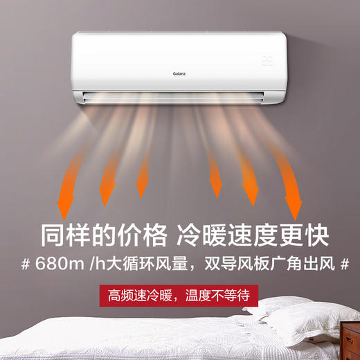 格兰仕 Galanz 1.5匹 一级能效 变频冷暖 壁挂式空调 DZ35GW72-150(1) 商品图3