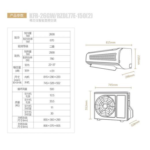 Galanz/格兰仕 变频冷暖空调大1匹 壁挂式 KFR-26GW/RZdL77E-150(2) 商品图4