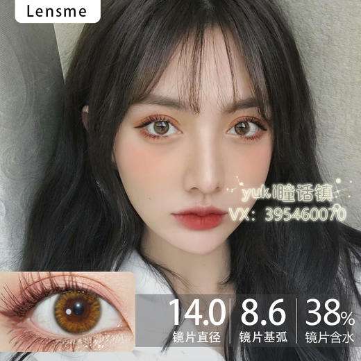 Lens-me韩国授权-梨雨暖棕 商品图0