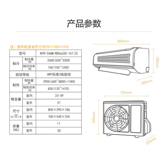 格兰仕（Galanz）大1匹壁挂式 变频 不锈钢外机 爱丽斯系列纯铜管静音空调KFR-26GW/RDVdJ2E-151(3) 商品图8