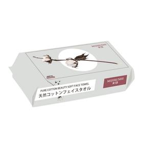 【香港直邮】日本MIJIRUSHI美印 洗脸巾/洁面巾 婴儿可用 50抽