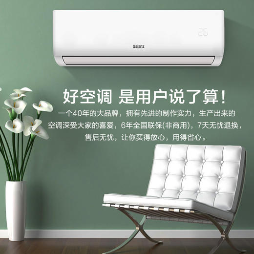 格兰仕 Galanz 大1匹 一级能效 变频冷暖 壁挂式空调 LaZ26GW72-150(1) 商品图5