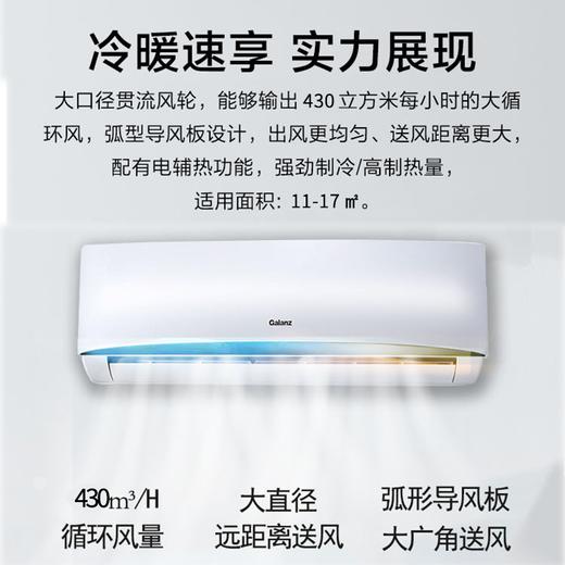 格兰仕（Galanz）正一匹 壁挂式冷暖空调KFR-25GW/dLa70-150(A3)节能挂机 商品图1