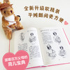 西尔斯亲密育儿套装（2019版） 商品缩略图3