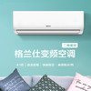 格兰仕 Galanz 大1匹 二级能效 变频冷暖 壁挂式空调 LZ26GW72-150(2) 商品缩略图1