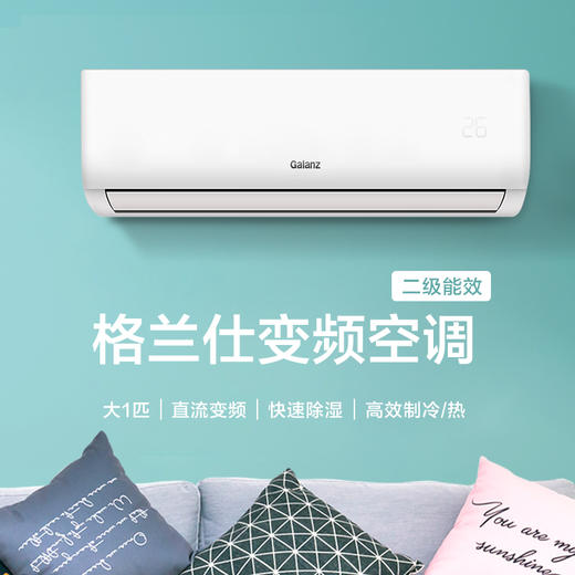 格兰仕 Galanz 大1匹 二级能效 变频冷暖 壁挂式空调 LZ26GW72-150(2) 商品图1