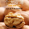 塔里姑娘薄皮核桃1斤-2斤 商品缩略图1