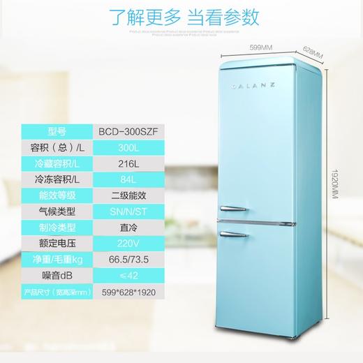 格兰仕（Galanz）300升 节能冷藏冷冻 复古双门 家用电冰箱 二级能效 BCD-300SZF 商品图2