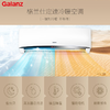 格兰仕（Galanz）正一匹 壁挂式冷暖空调KFR-25GW/dLa70-150(A3)节能挂机 商品缩略图4