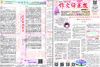 【作文评点报】2019年下半年初中版合订本 商品缩略图1