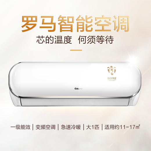 格兰仕 Galanz 大1匹 变频冷暖 WIFI智能 一级能效省电空调挂机 XZ26GW8E-150(1) 商品图1