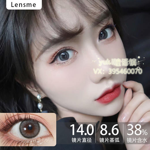 Lens-me韩国授权-烟灰色 商品图0