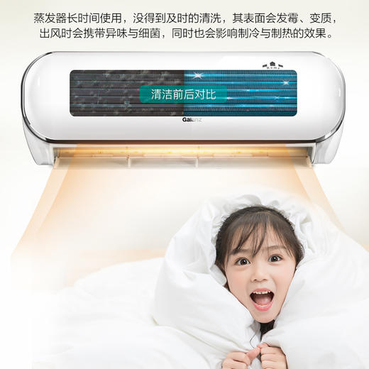 格兰仕 Galanz 大1匹 变频冷暖 WIFI智能 二级能效空调挂机 XZ26GW8E-150(2) 商品图5