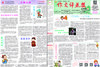 【作文评点报】2019年下半年作文素材·初中版合订本 商品缩略图1