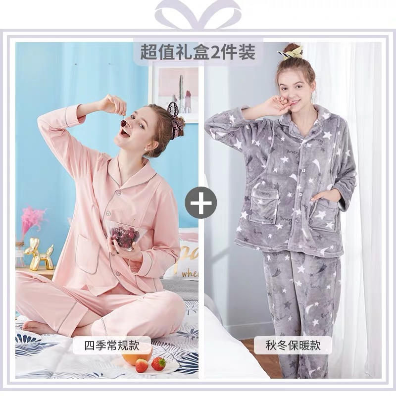 i-mummy【超值组合2件装】 四季款进口美棉月子服+冬款法兰绒月子服