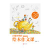大猫老师的绘本作文课·四年级 商品缩略图1