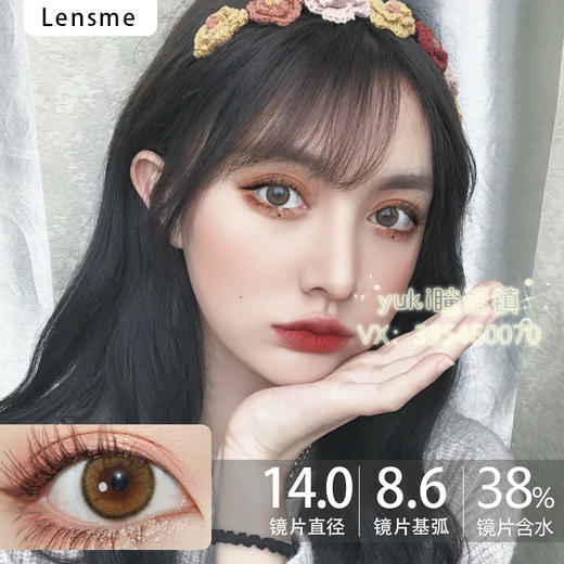 Lens-me韩国授权-姜褐色 商品图0