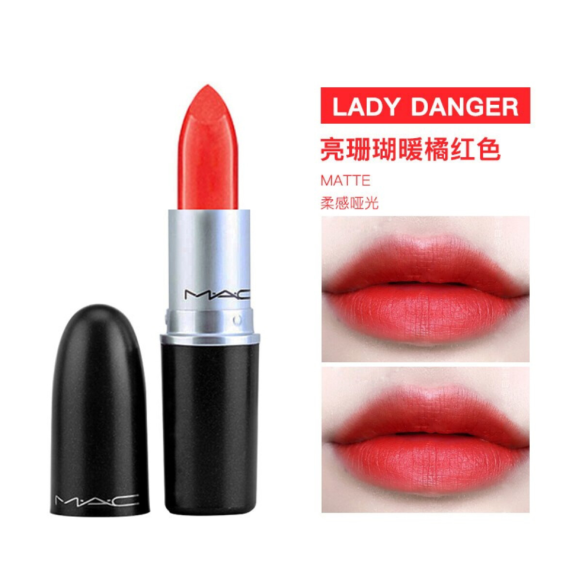 a.c魅可 柔感哑光唇膏15号色 lady danger 3g gb/yt