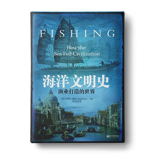 海洋文明史系列：海洋文明史+黄金、香料与殖民地 商品图0