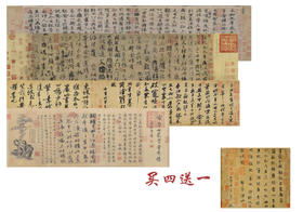 五大行书王羲之王献之苏轼王珣字帖临摹装裱，优质宣纸，高清喷绘