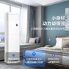 格兰仕（Galanz）3匹 立柜式 冷暖空调（大风量） 怡宝系列 KFR-72LW/DLB10-330（2） 商品缩略图5