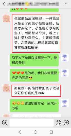 分享一位芳友的种草，感谢对我们的肯定
