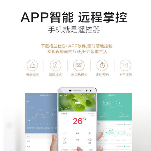 格兰仕 Galanz 大1匹 变频冷暖 WIFI智能 二级能效空调挂机 XZ26GW8E-150(2) 商品图6