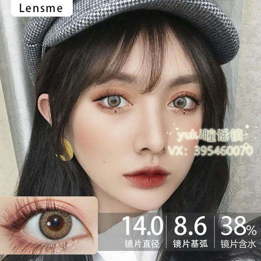 Lens-me韩国授权-沙褐色 商品图0