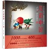【团购】《皮影中国》AR中国传统故事皮影绘本，值得一看！ 商品缩略图4