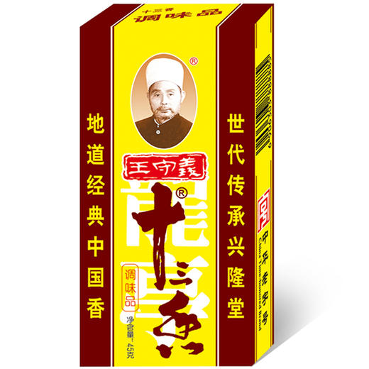 王守义十三香45g 商品图0
