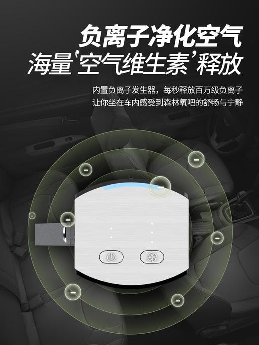 员工内购平台博世M3汽车载空气净化器车内用氧吧除甲醛异味负离子发生器香薰机 商品图4