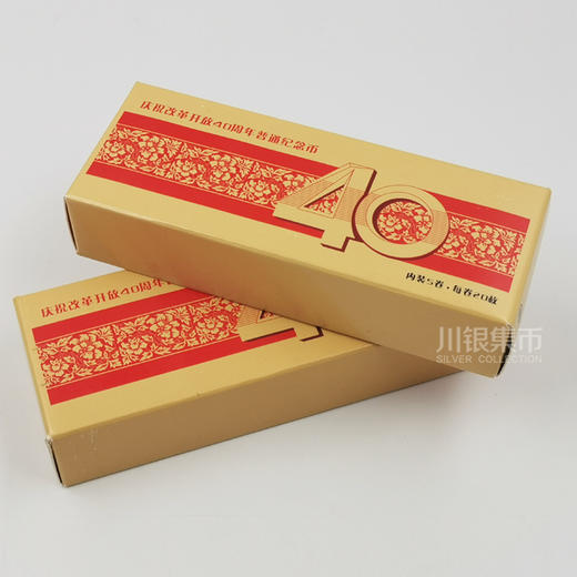 改革开放40周年纪念币 商品图6