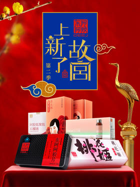 上新了故宫来了～