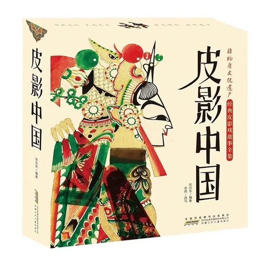 【团购】《皮影中国》AR中国传统故事皮影绘本，值得一看！ 商品图1