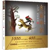 【团购】《皮影中国》AR中国传统故事皮影绘本，值得一看！ 商品缩略图2