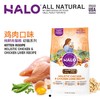 Halo自然光环 鸡肉鸡肝无谷幼猫粮 2.72kg 商品缩略图0