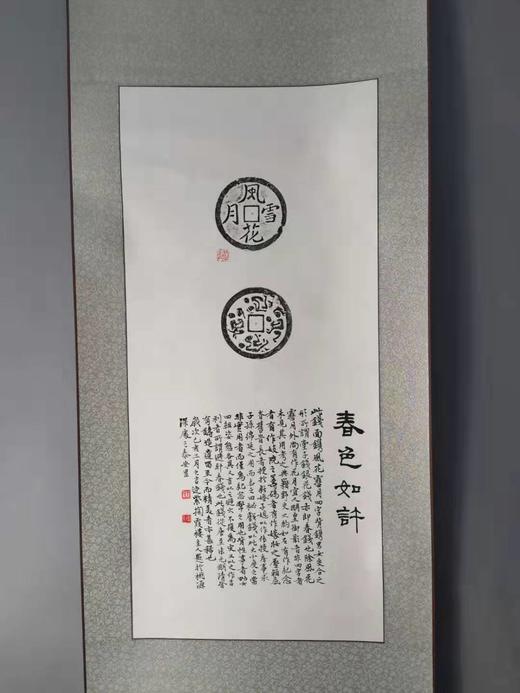 【文创系列】原拓挂轴风花雪月.春色如许 商品图8