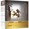 【团购】《皮影中国》AR中国传统故事皮影绘本，值得一看！ 商品缩略图0
