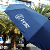 锐警三折晴雨两用雨伞 商品缩略图1