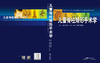 儿童脊柱矫形手术学 商品缩略图0