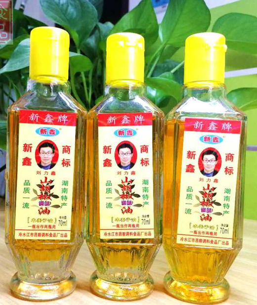 新鑫木姜子调味油70ml 商品图0