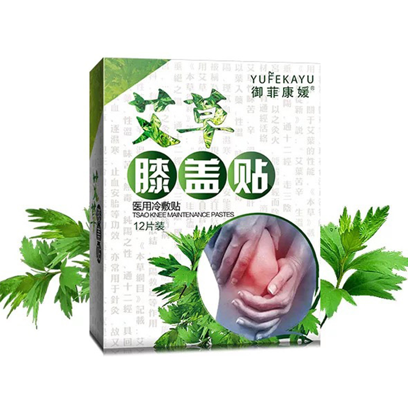 【专解膝盖问题】御菲康媛艾草膝盖贴 祛湿祛寒 膝盖热敷艾灸贴温灸贴