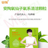 安陶氧仙子清洁颗粒350g 商品缩略图0