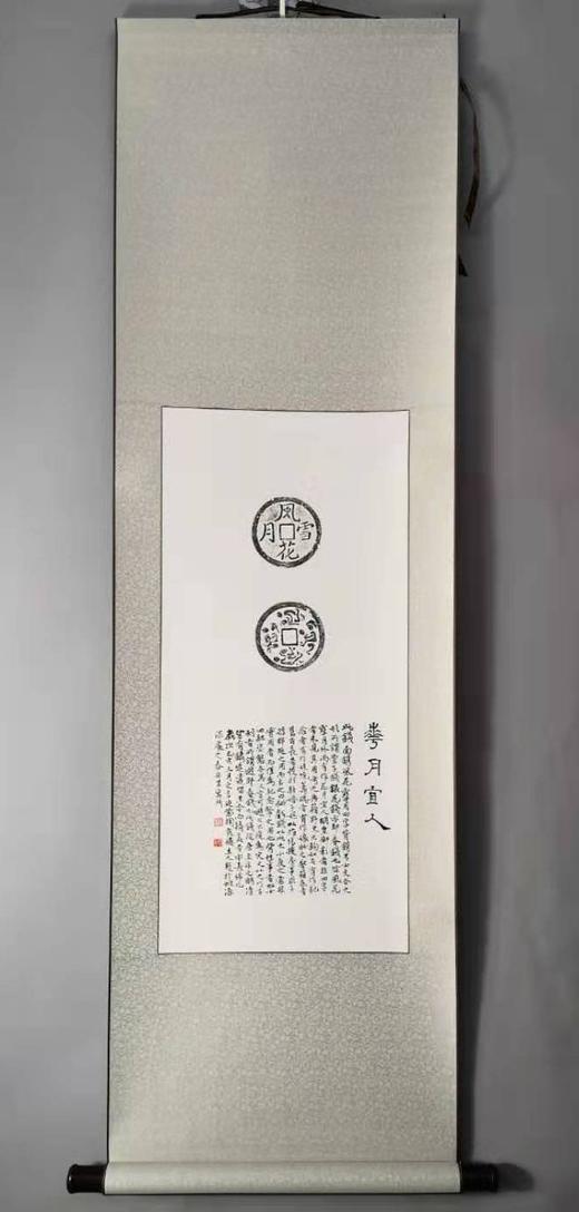 【文创系列】原拓挂轴风花雪月.岁月宜人 商品图0