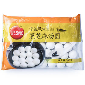 思念黑芝麻汤圆500g/包