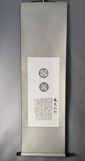 【文创系列】原拓挂轴风花雪月.春色如许