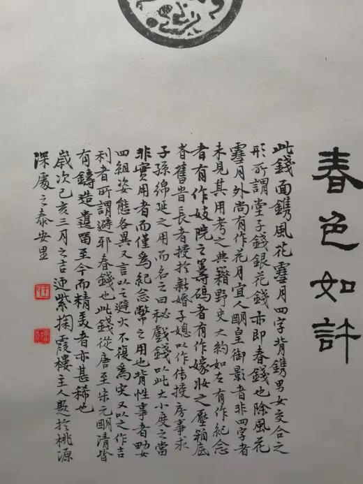 【文创系列】原拓挂轴风花雪月.春色如许 商品图4