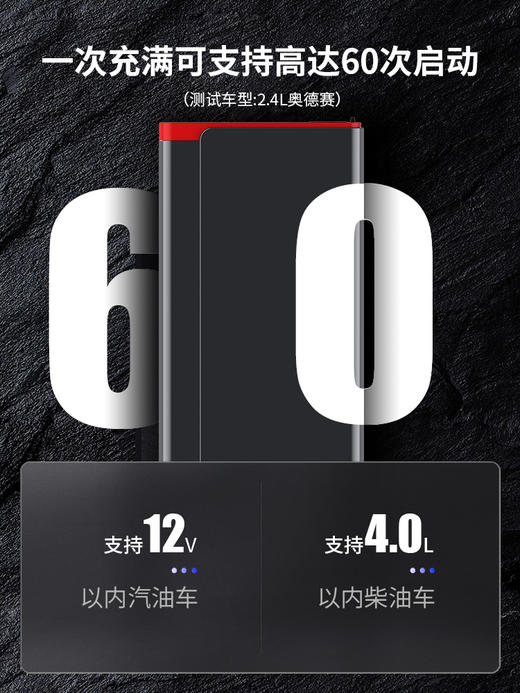 员工内购平台博世ES900汽车打火应急启动电源12 24V电瓶搭电多功能移动大容量 商品图1